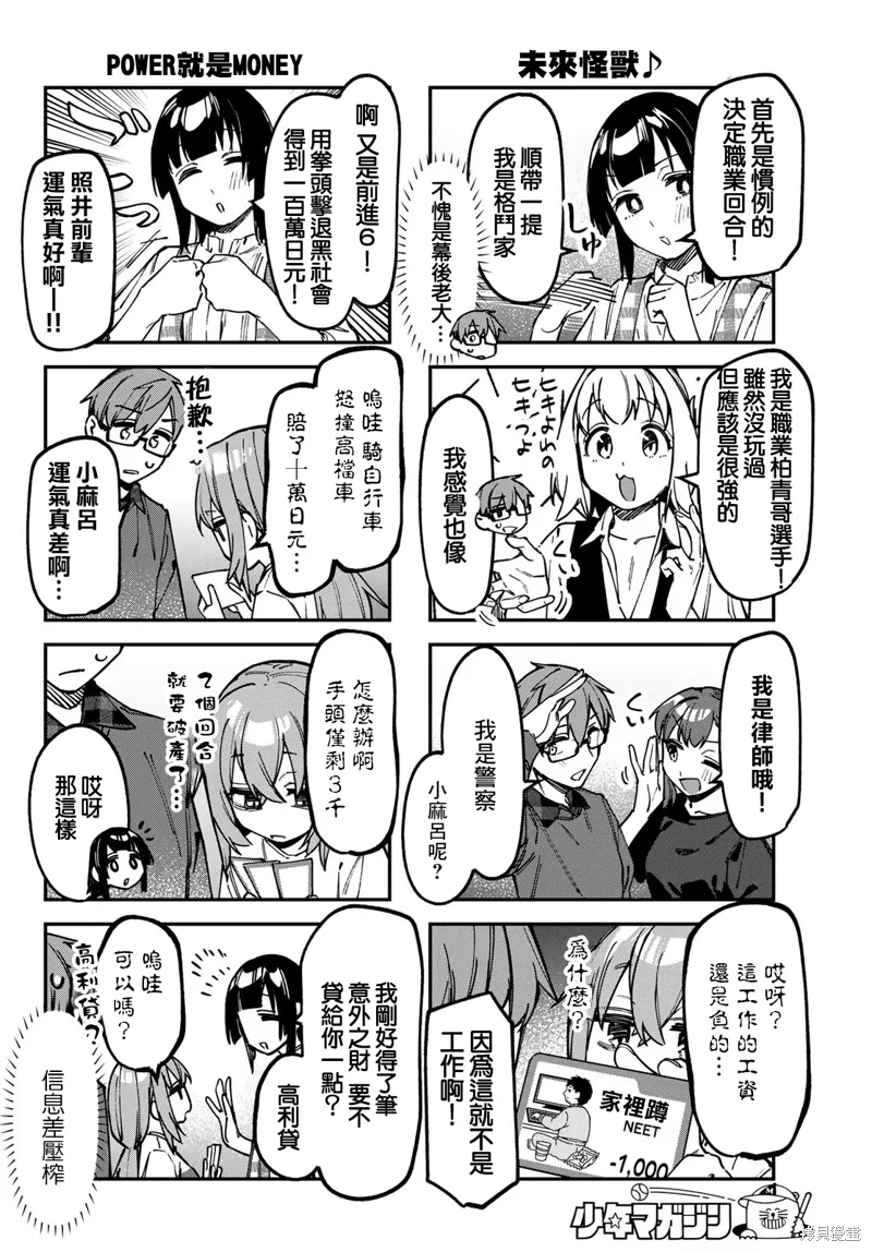 第133话 第5页