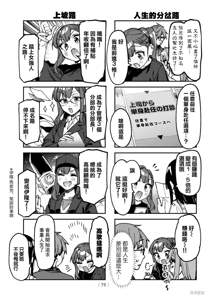 第133话 第6页