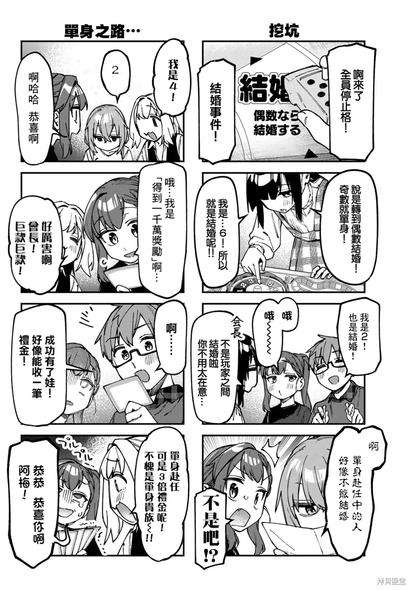 第133话 第7页