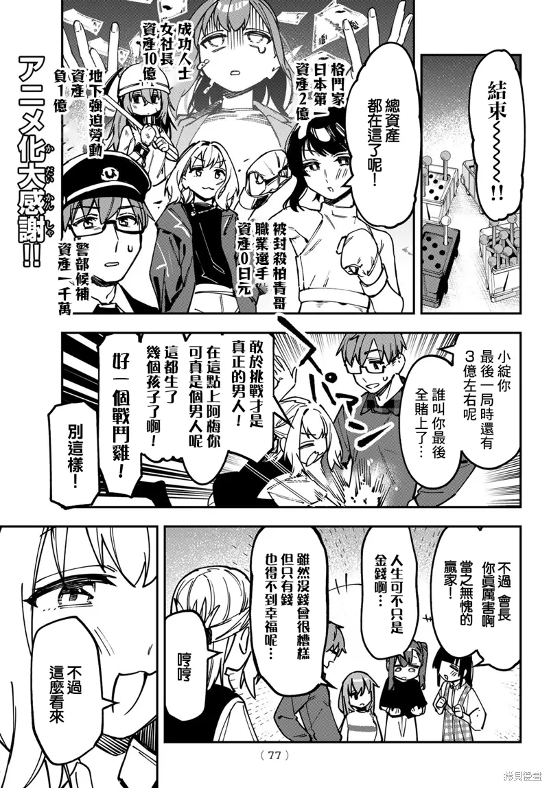 第133话 第8页