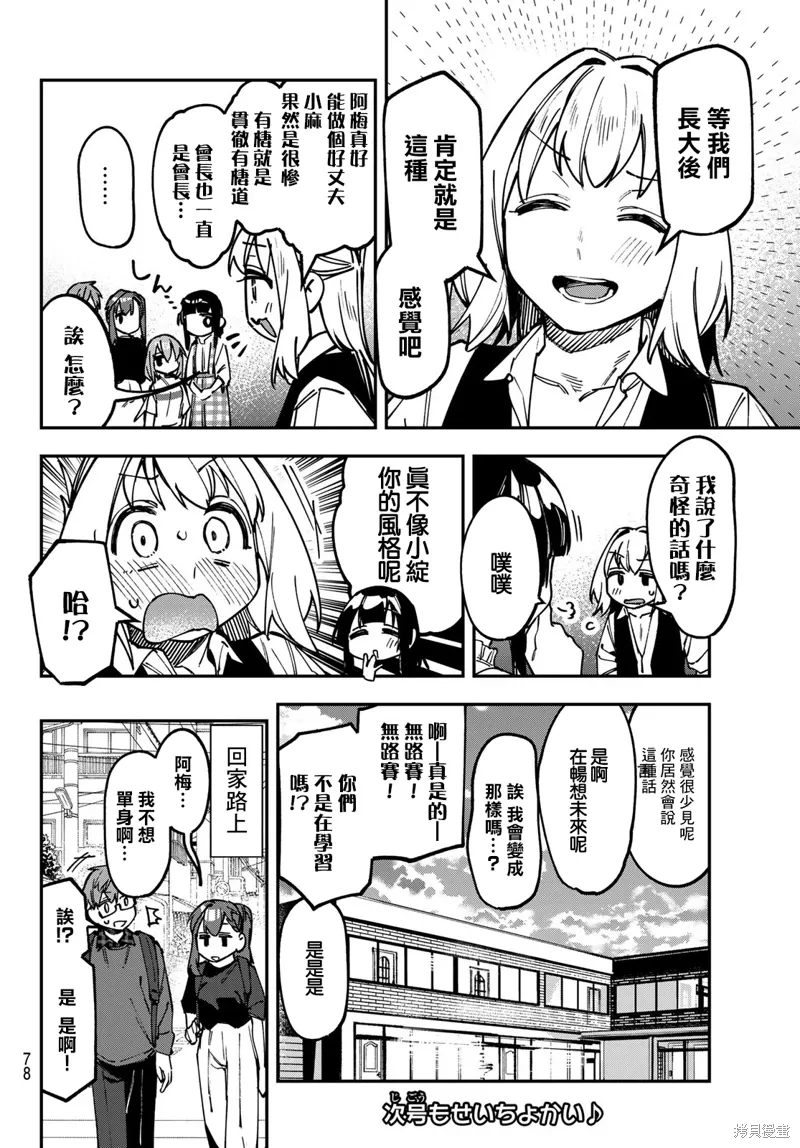 第133话 第9页