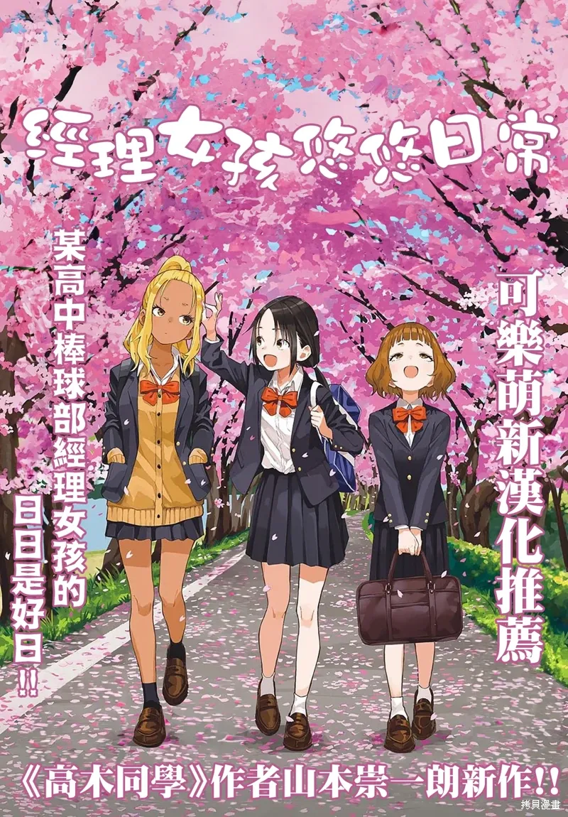 第133话 第10页