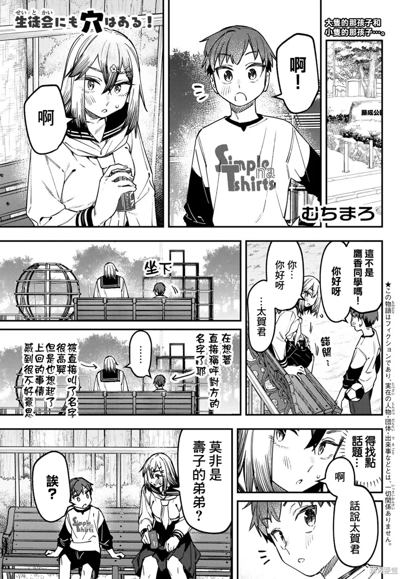 第134话 第2页