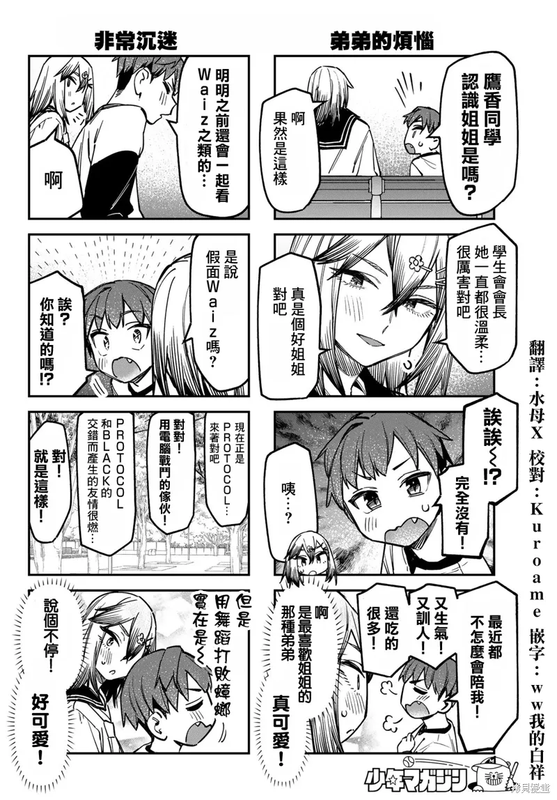 第134话 第3页