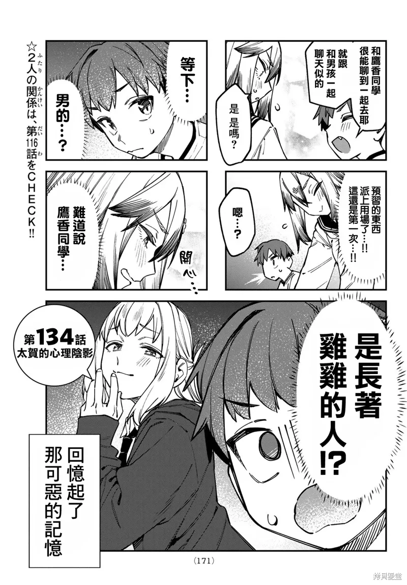 第134话 第4页