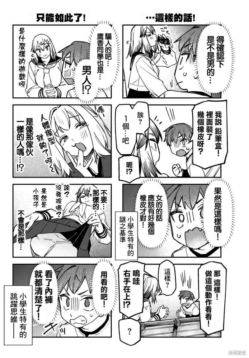 第134话 第5页