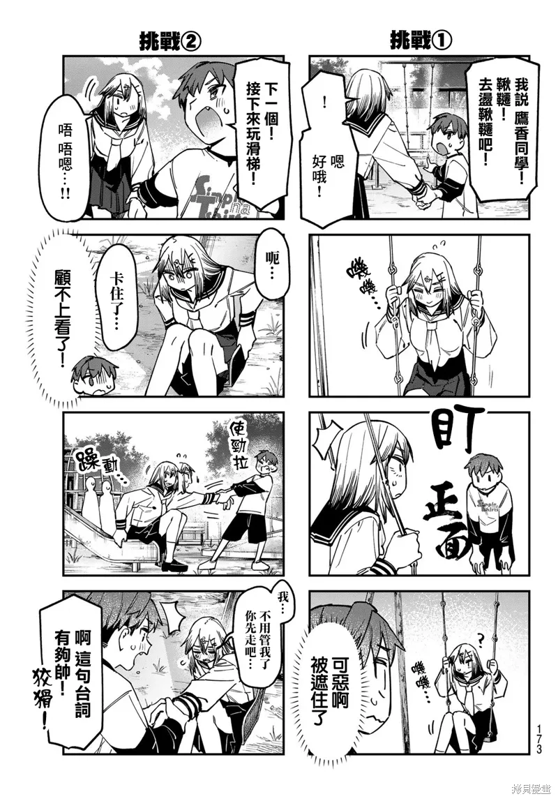 第134话 第6页