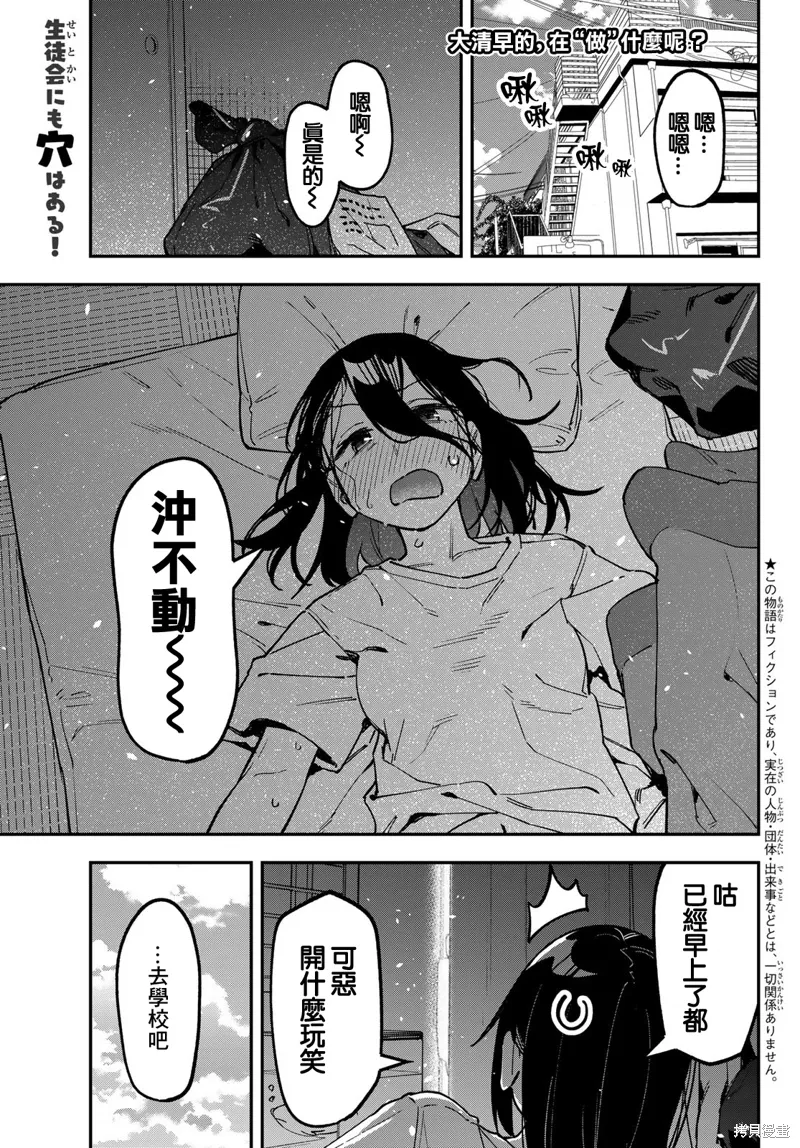 第135话 第2页