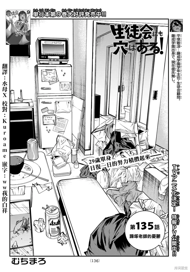 第135话 第3页