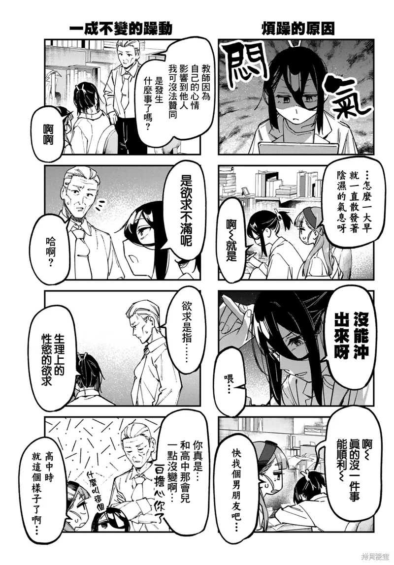 第135话 第4页