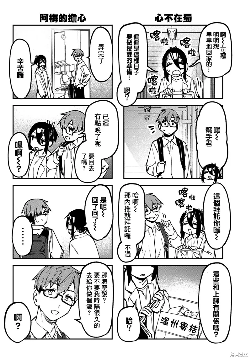 第135话 第5页