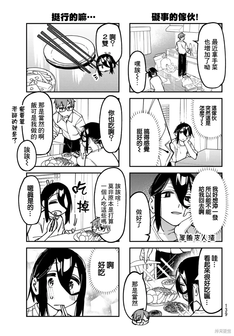 第135话 第6页