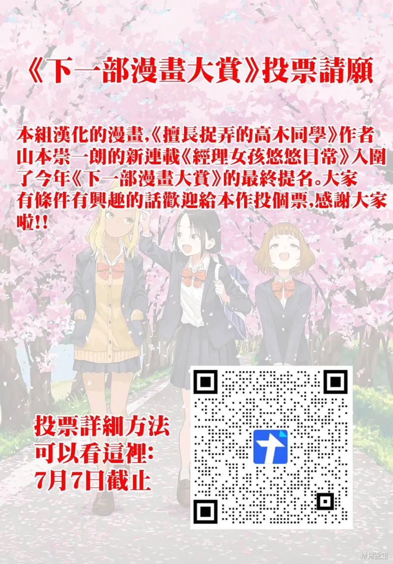 第136话 第1页