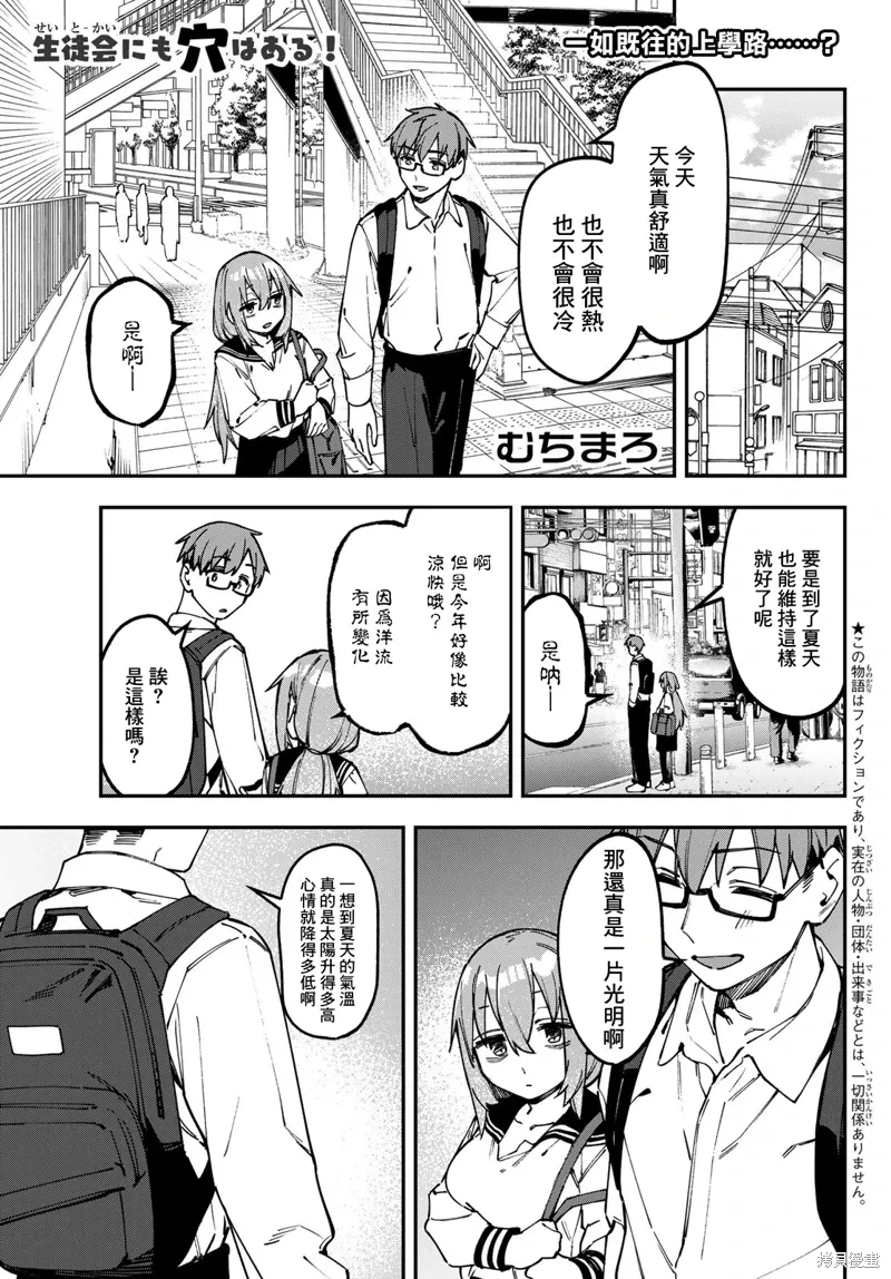 第136话 第2页
