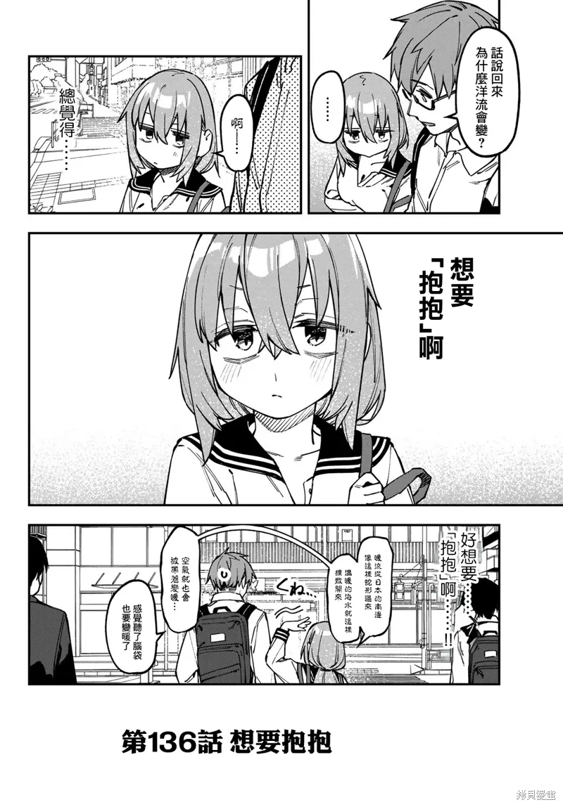 第136话 第3页