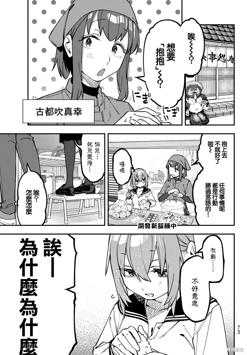 第136话 第4页