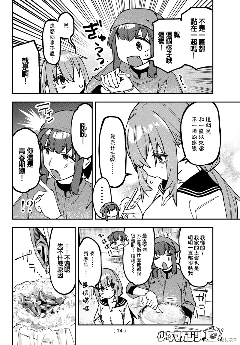 第136话 第5页