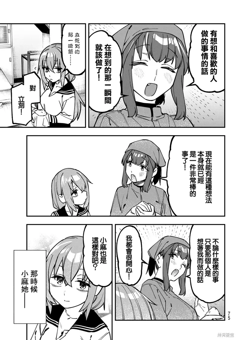 第136话 第6页