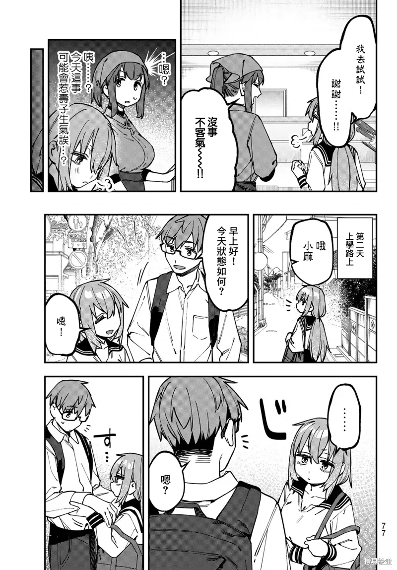 第136话 第8页