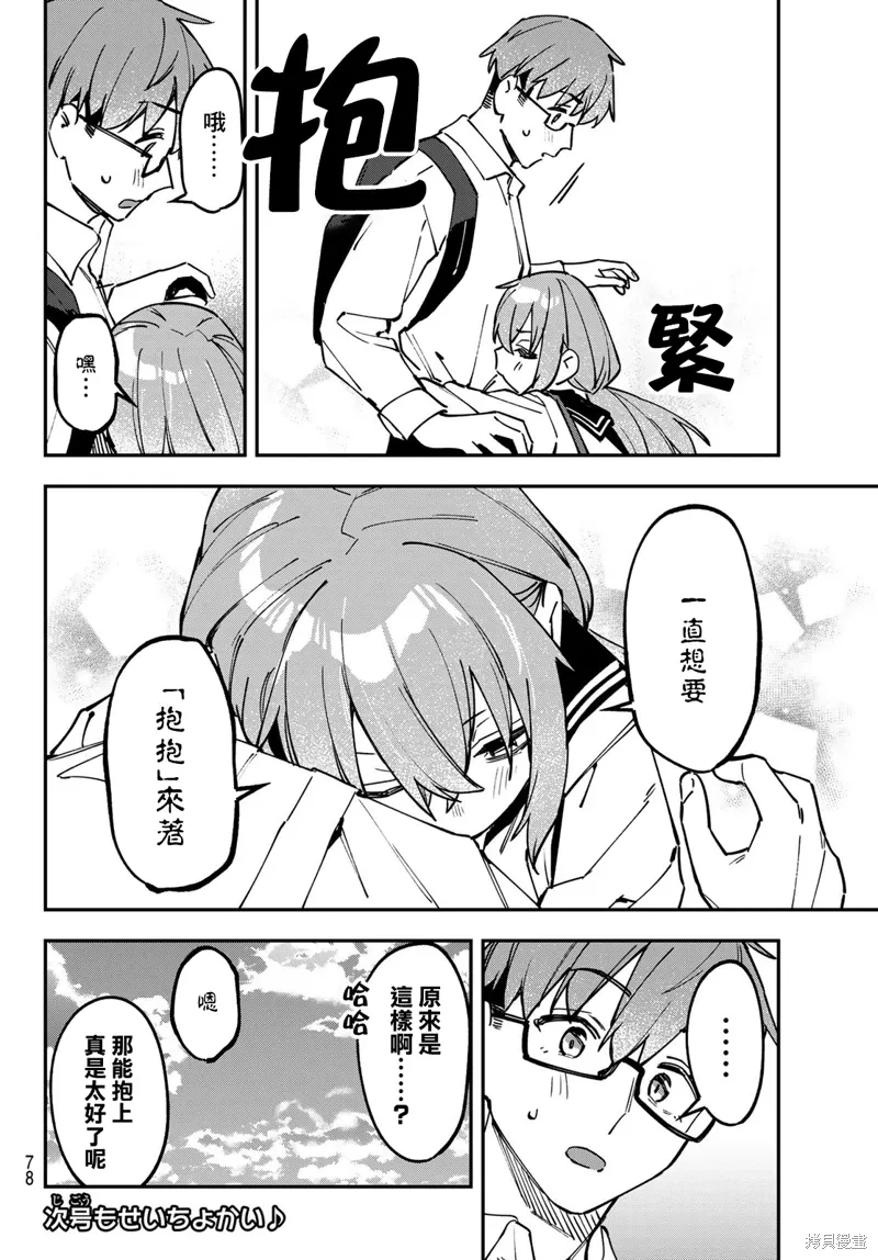 第136话 第9页