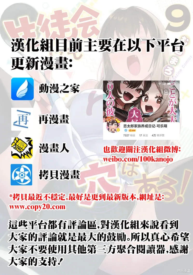 第138话 第1页