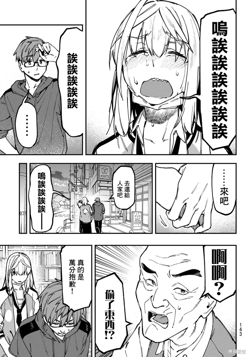 第138话 第4页