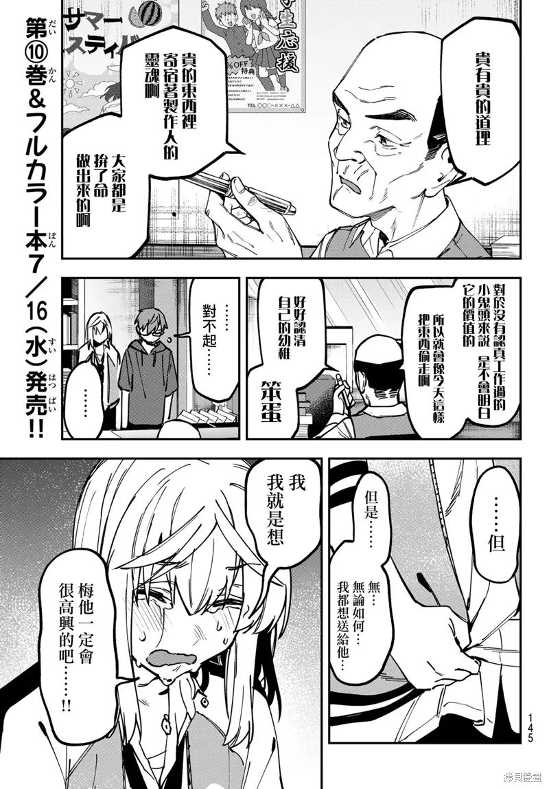 第138话 第6页