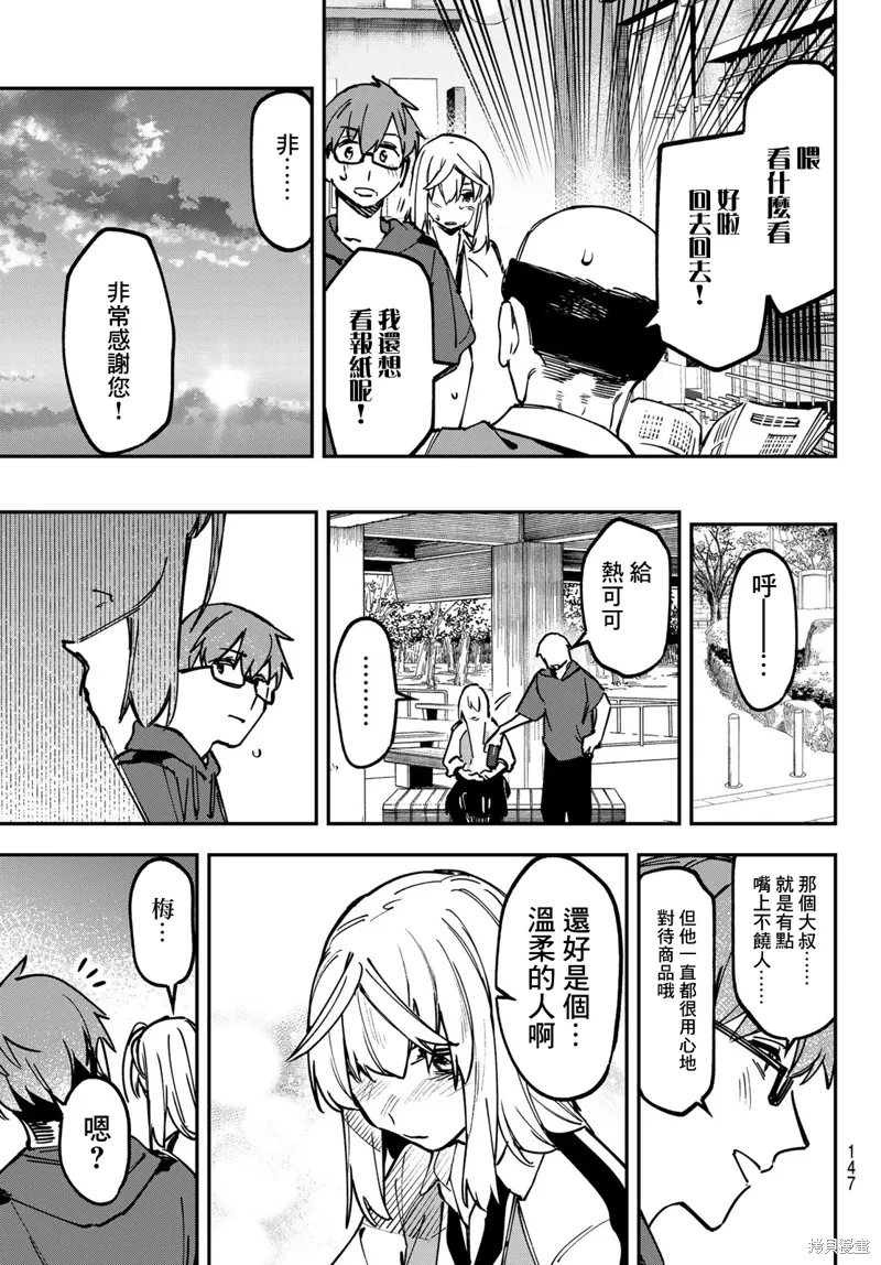 第138话 第8页