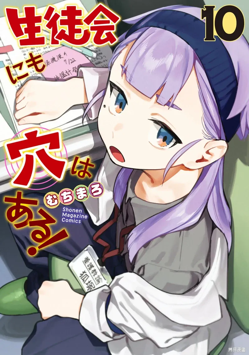 10卷番外 第1页