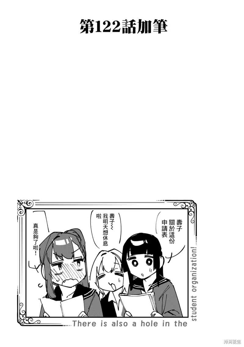 10卷番外 第2页