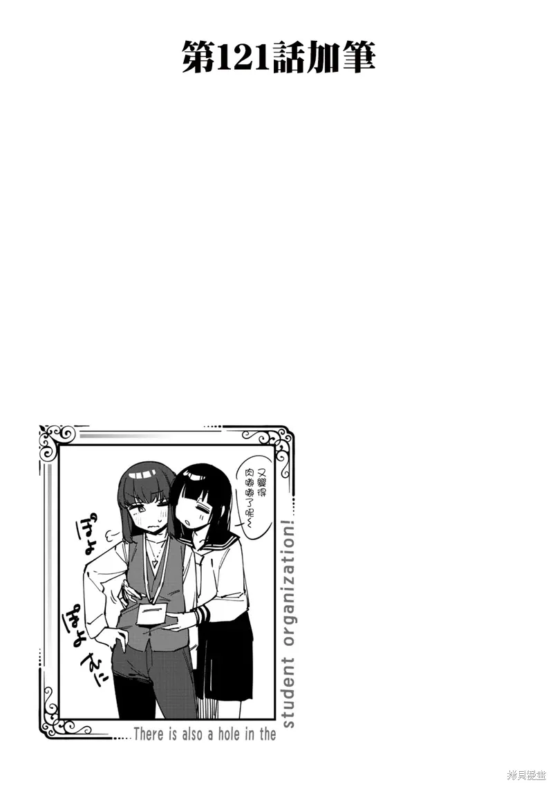 10卷番外 第3页