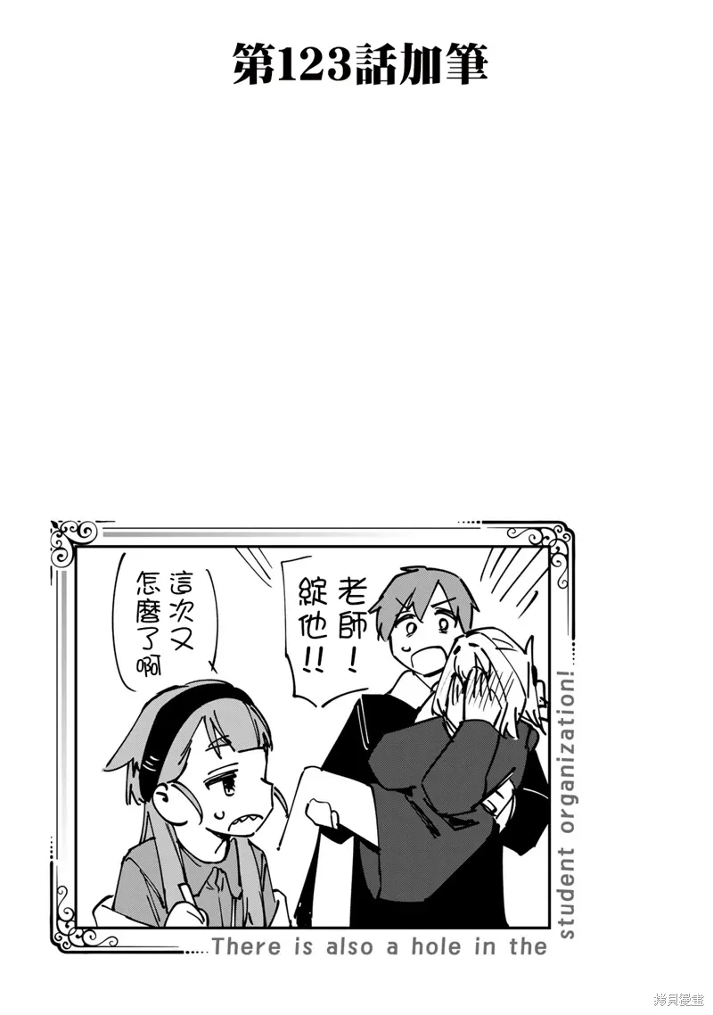 10卷番外 第4页
