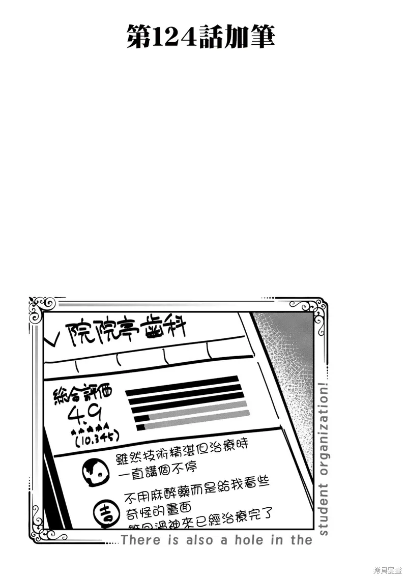 10卷番外 第5页