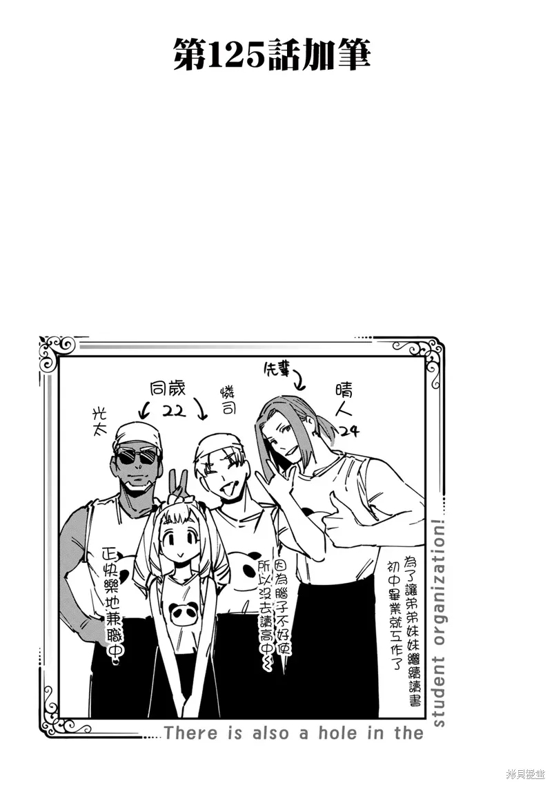 10卷番外 第6页