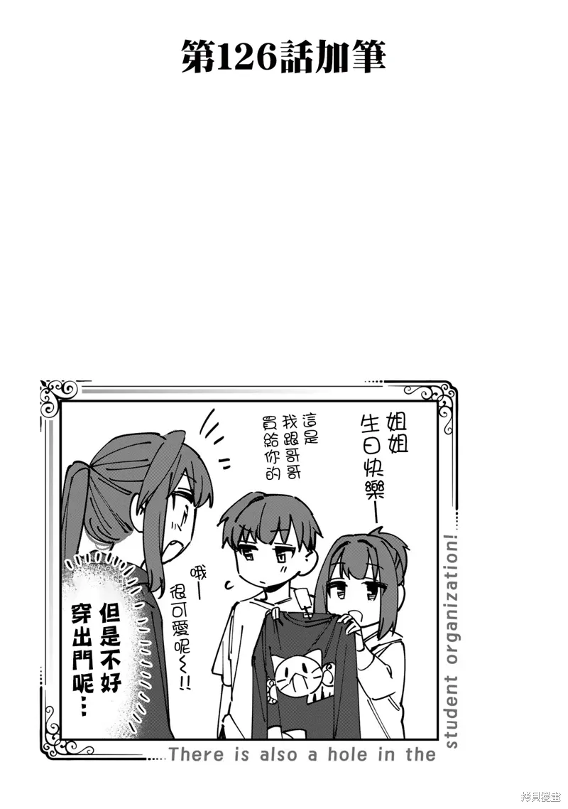 10卷番外 第7页