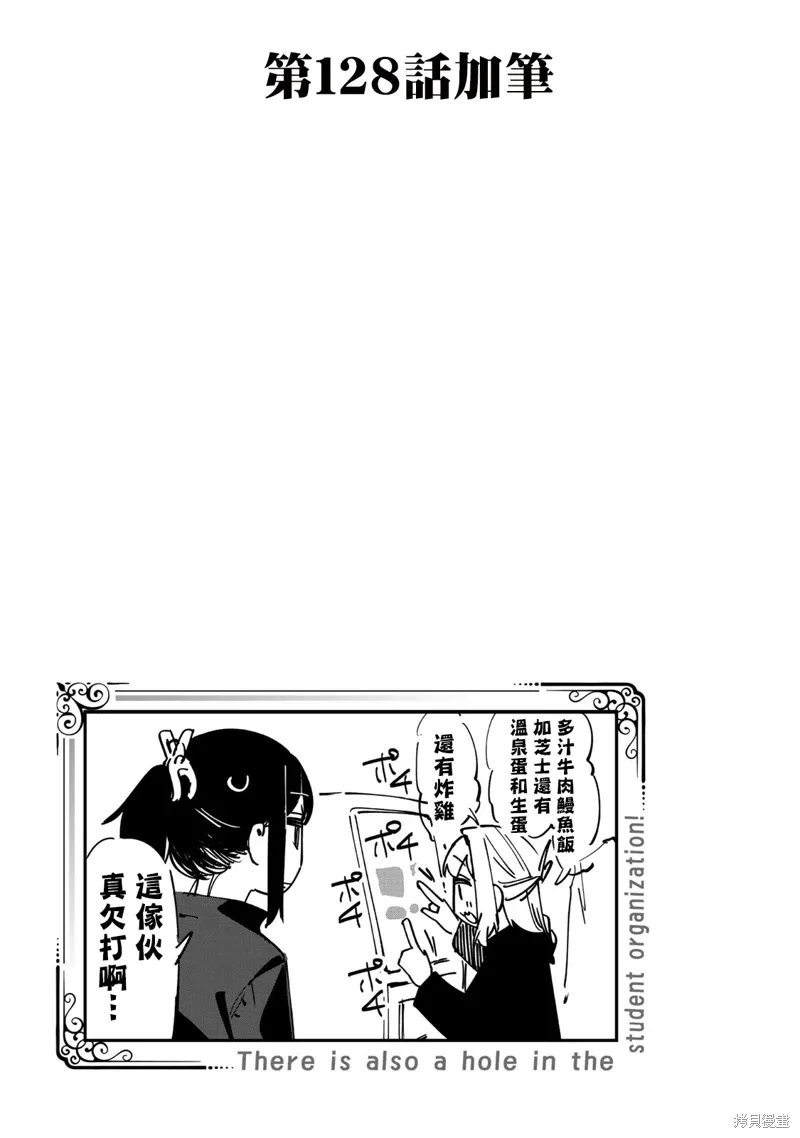10卷番外 第9页