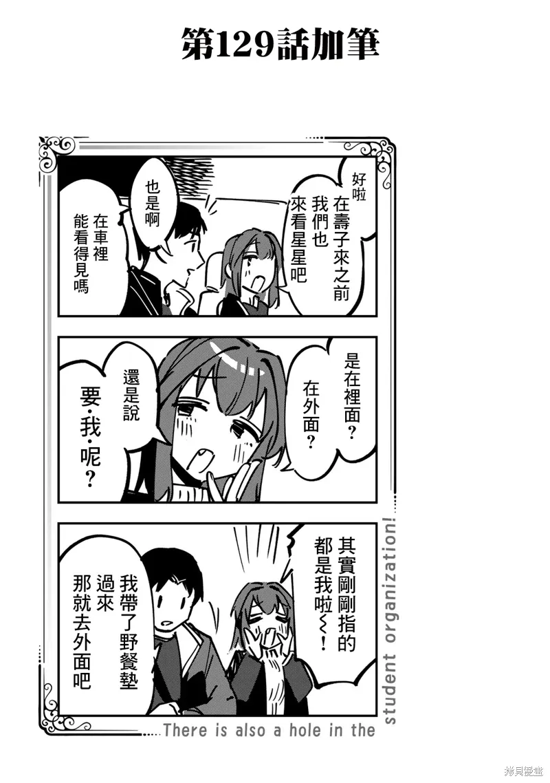 10卷番外 第10页