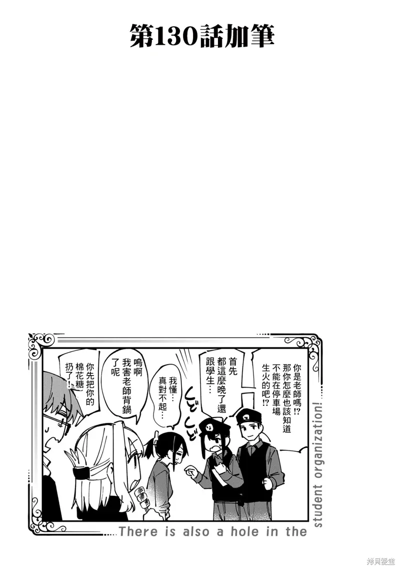10卷番外 第11页