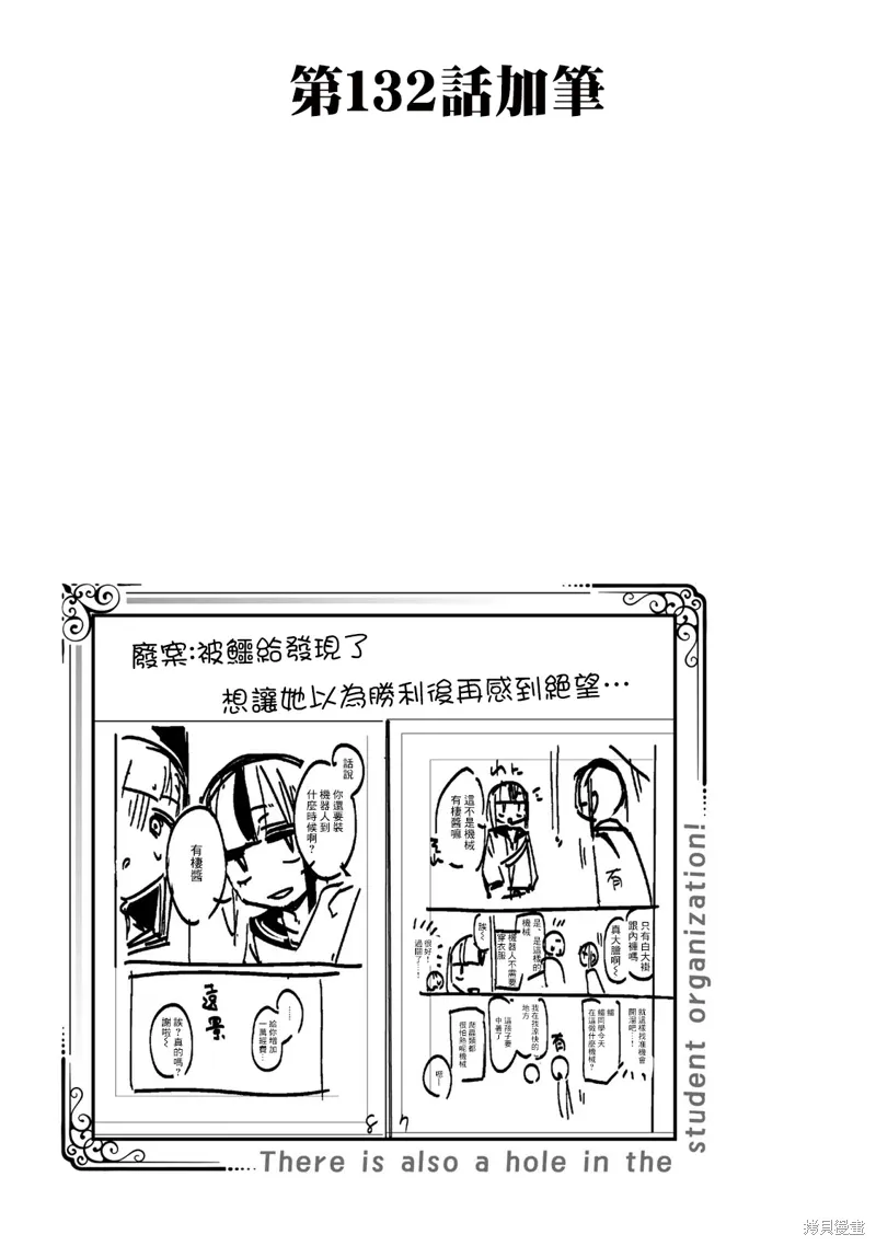 10卷番外 第13页