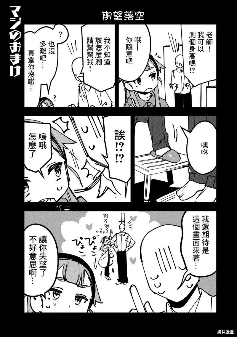 10卷番外 第17页