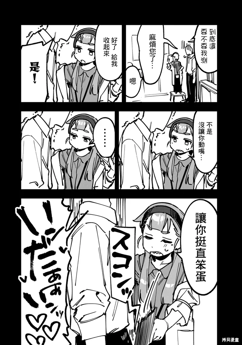 10卷番外 第18页