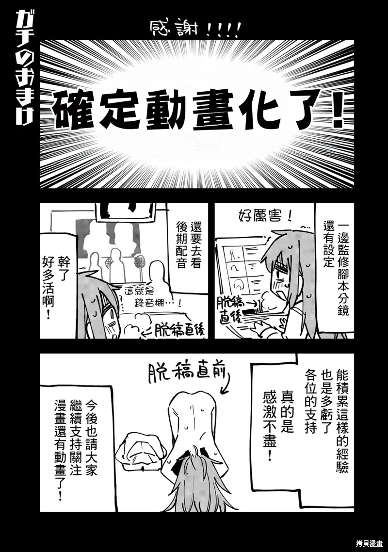 10卷番外 第19页