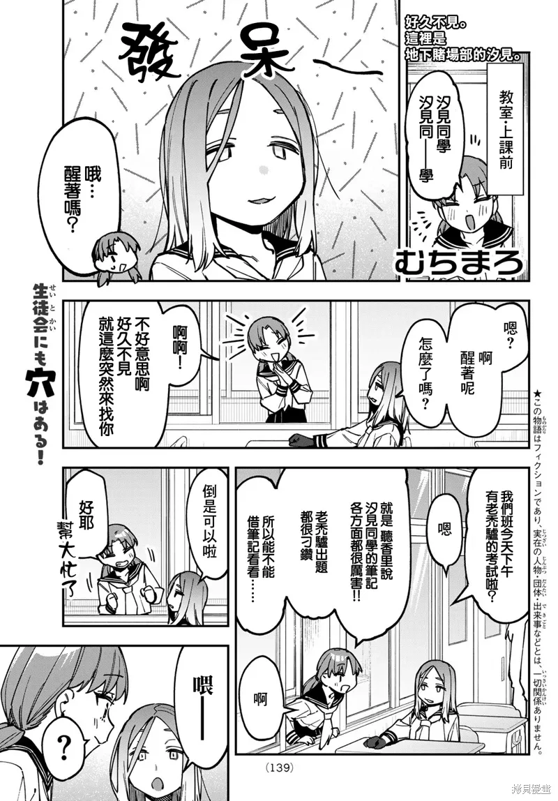 第139话 第2页