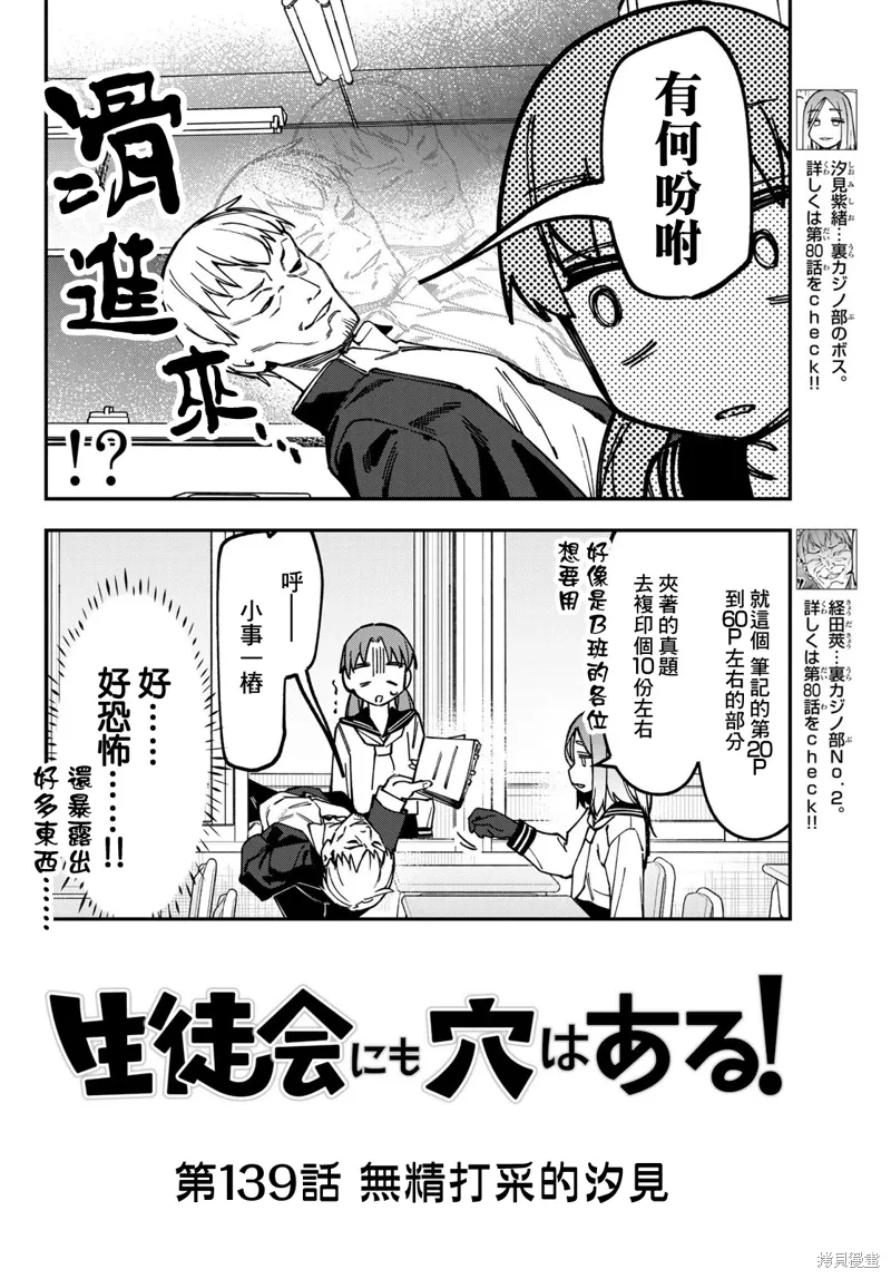 第139话 第3页
