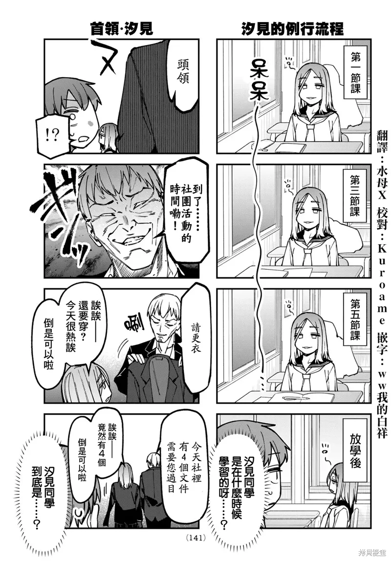第139话 第4页