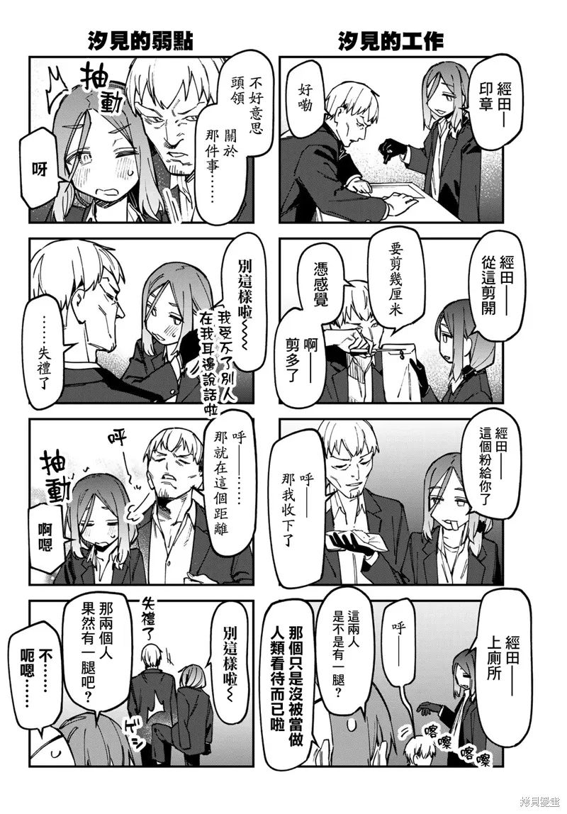 第139话 第5页