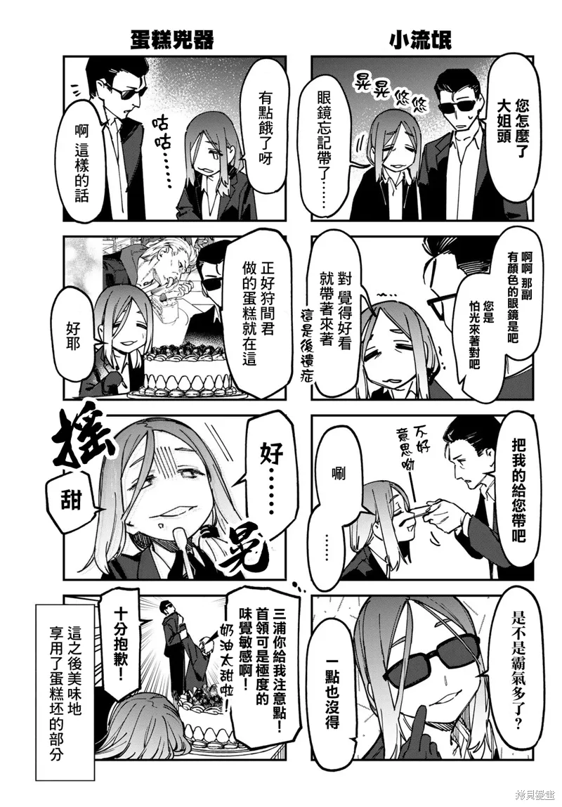 第139话 第6页