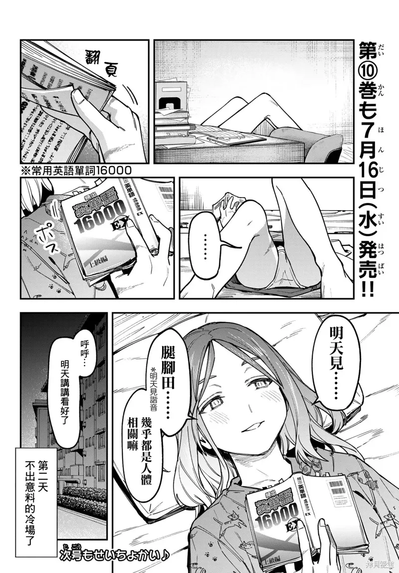 第139话 第9页