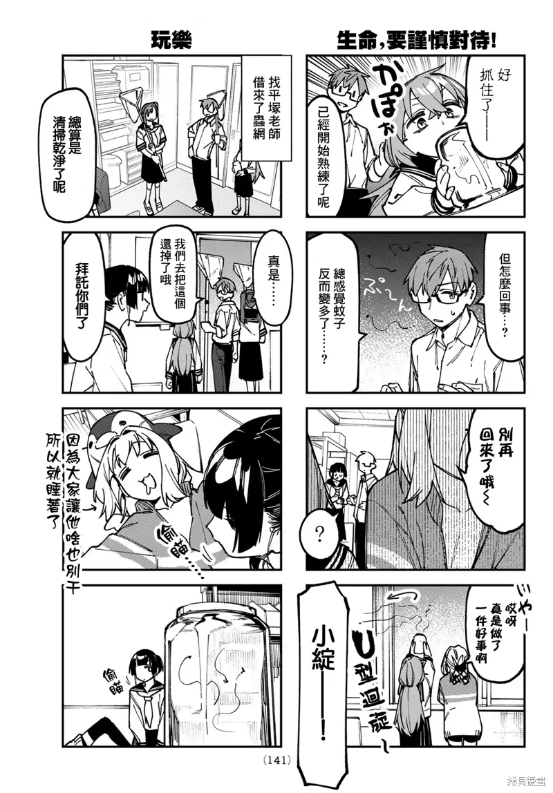 第140话 第6页