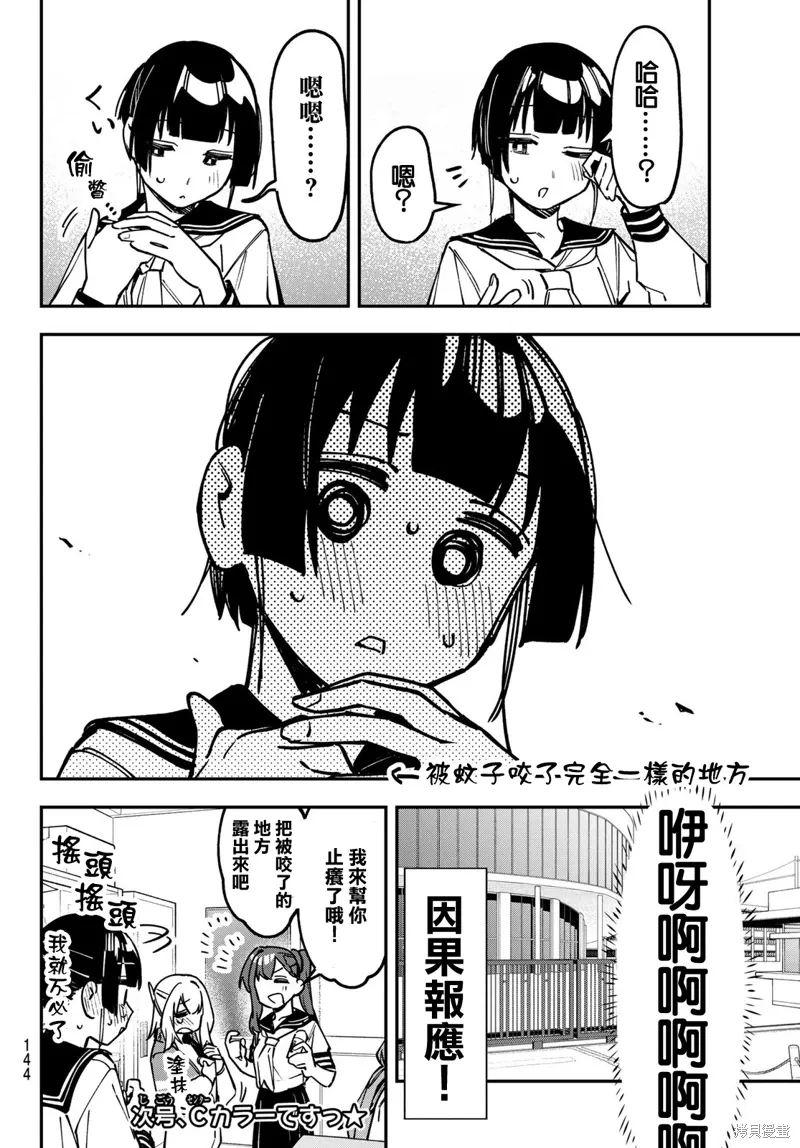 第140话 第9页